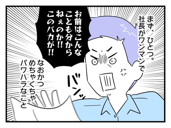 5-3