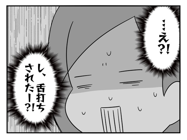 11-4
