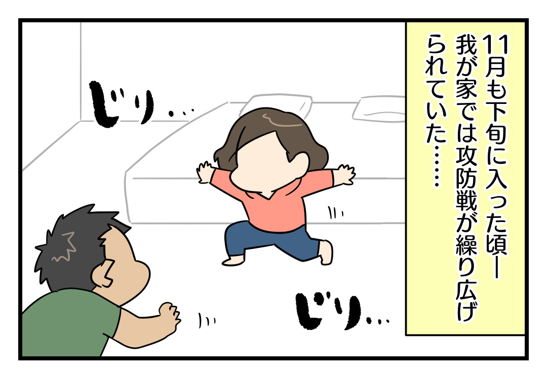 寒がりと暑がりの攻防戦 うちのダンナがかわいすぎるっ Powered By ライブドアブログ