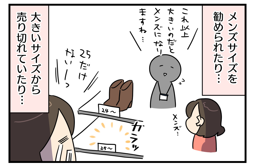 足が大きい人間の悩み うちのダンナがかわいすぎるっ Powered By ライブドアブログ