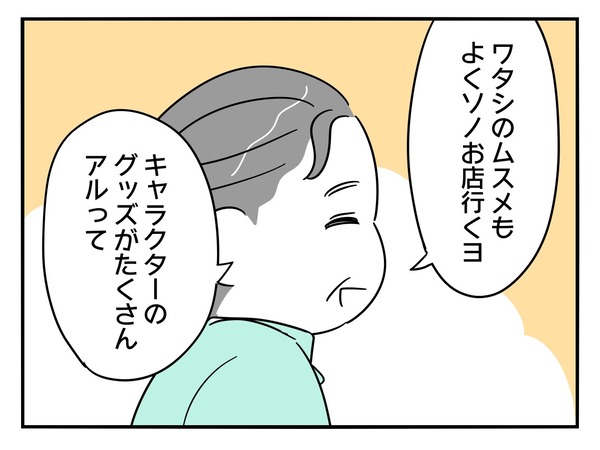 17-6