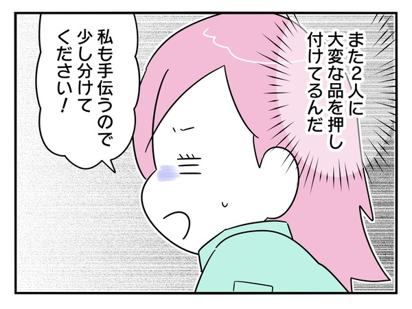 13-8