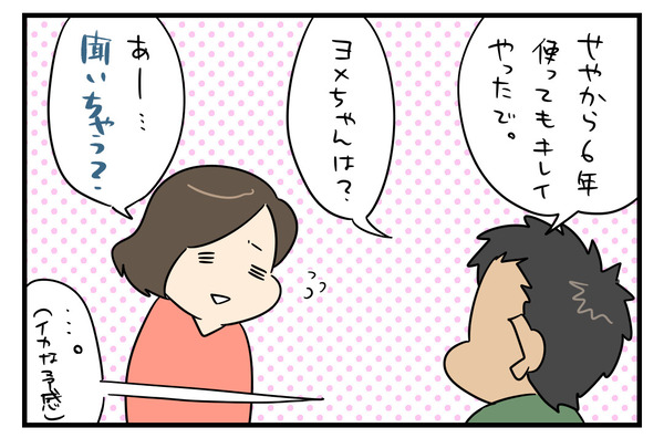 C3DE274E-8C89-405B-BBB6-DD63F925D427