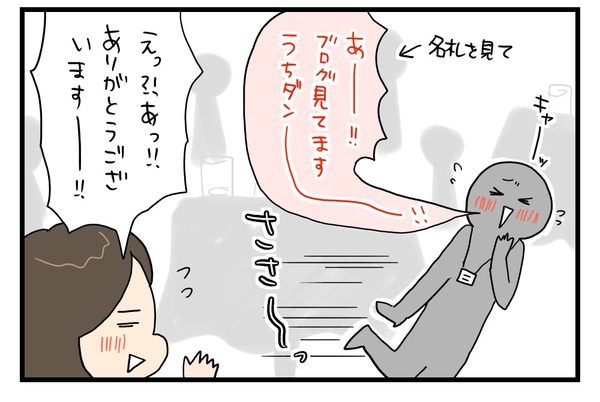 20171213_4