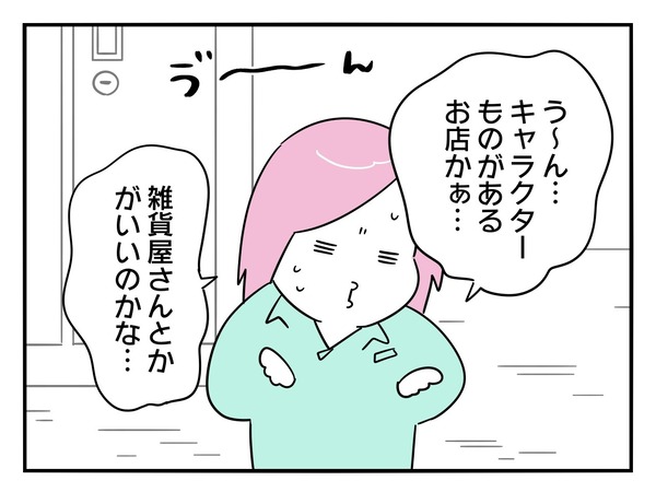 17-3