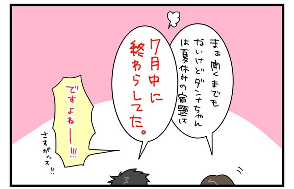 20170829_2