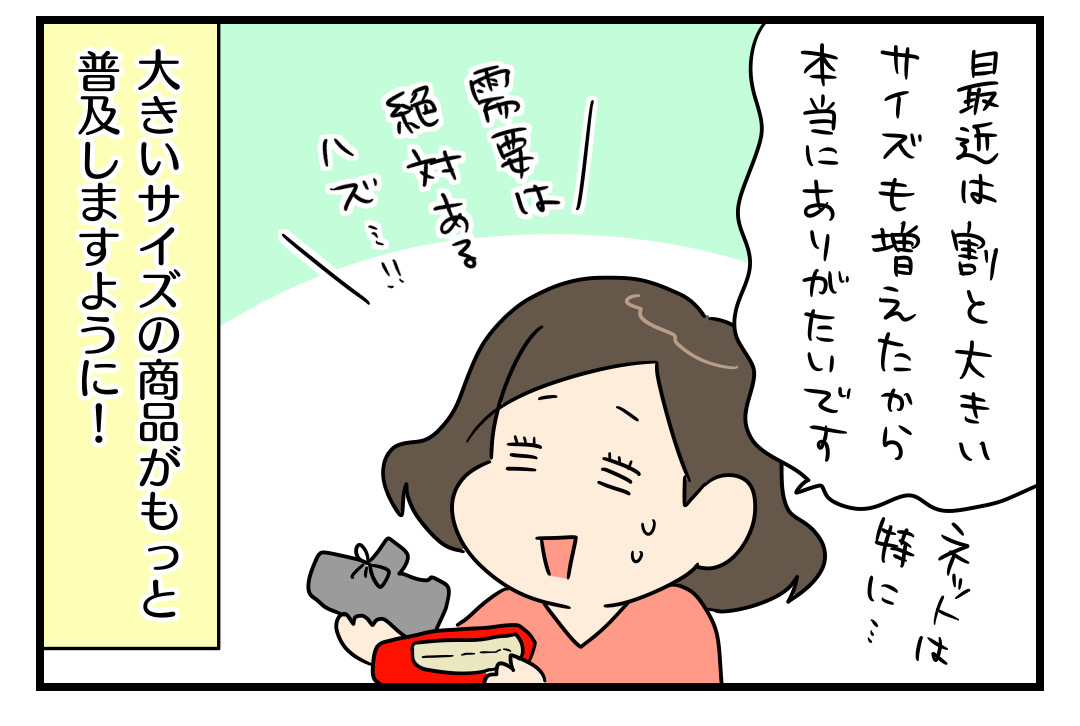 足が大きい人間の悩み うちのダンナがかわいすぎるっ Powered By ライブドアブログ