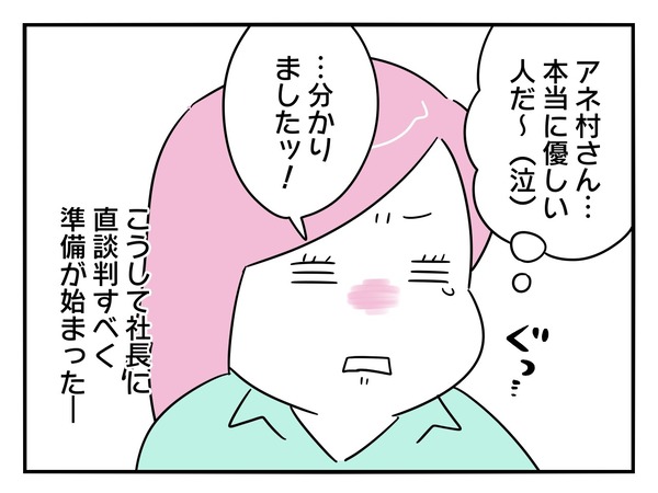 23-5