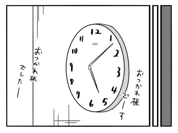 13-2