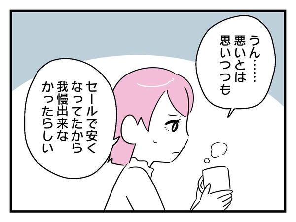 16-3