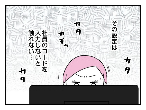 42-3