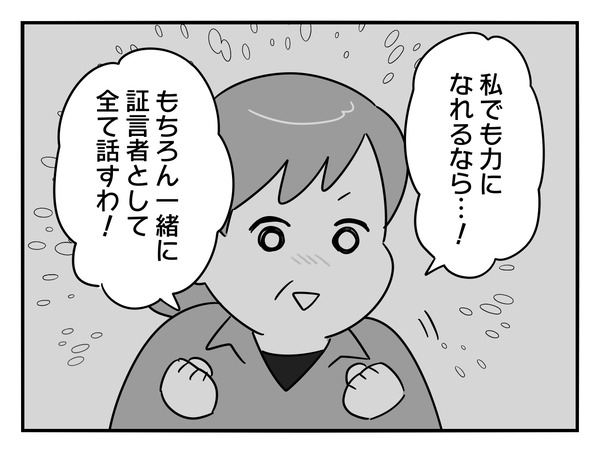 23-7