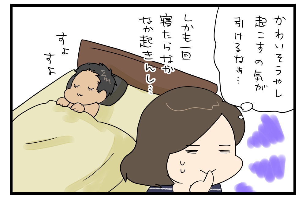 354うに目 ビックリさせない起こし方 うちのダンナがかわいすぎるっ Powered By ライブドアブログ 354うに目 ビックリさせない起こし方 うちのダンナがかわいすぎるっ Powered By ライブドアブログ