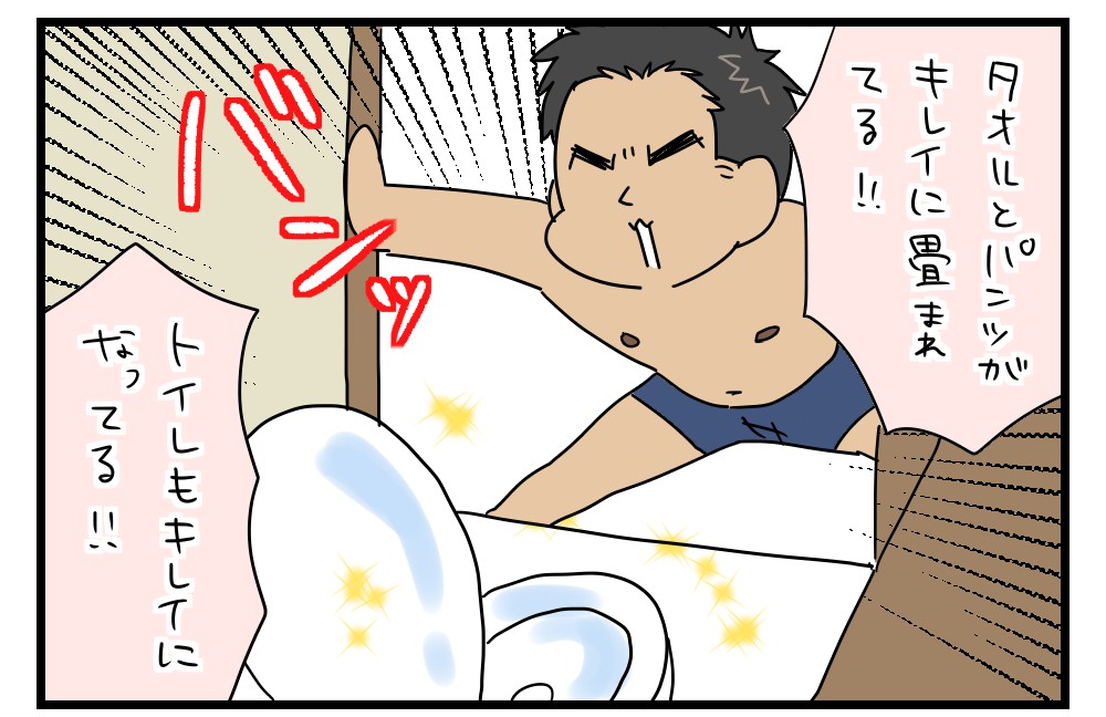 1うに目 褒めて伸びるタイプです うちのダンナがかわいすぎるっ Powered By ライブドアブログ 1うに目 褒めて伸びるタイプです うちのダンナがかわいすぎるっ Powered By ライブドアブログ