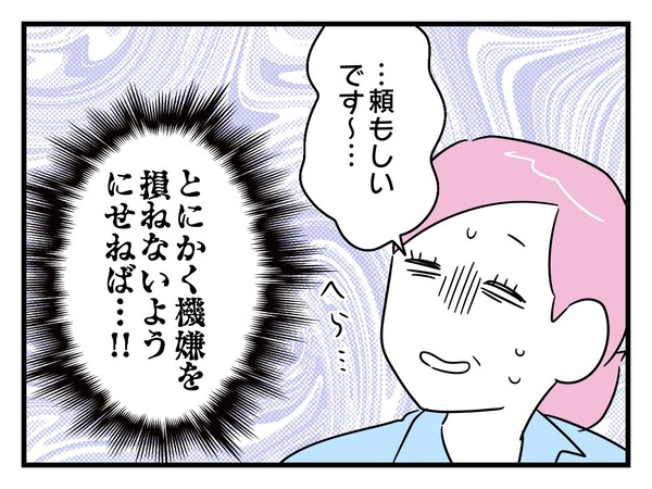 19-3