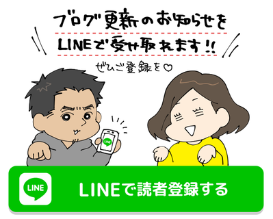 line_btn_add