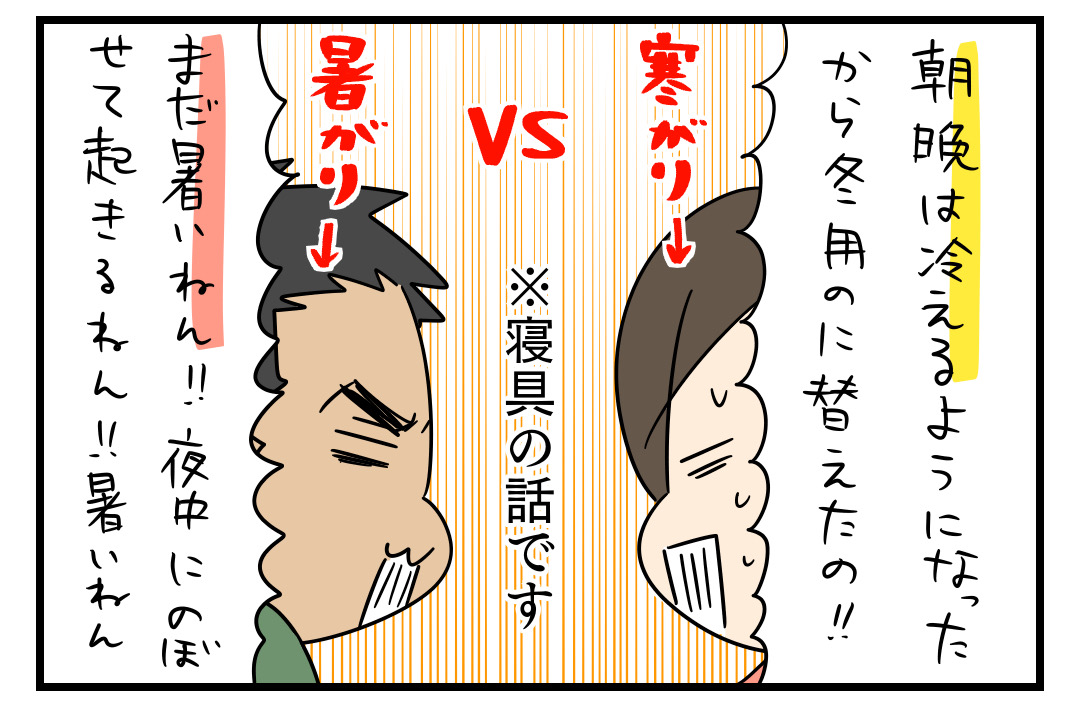 寒がりと暑がりの攻防戦 うちのダンナがかわいすぎるっ Powered By ライブドアブログ 寒がりと暑がりの攻防戦 うちのダンナがかわいすぎるっ Powered By ライブドアブログ