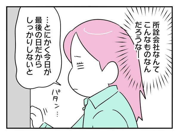 28-5