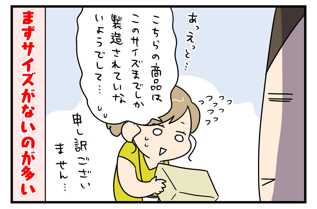 足が大きい人間の悩み うちのダンナがかわいすぎるっ Powered By ライブドアブログ