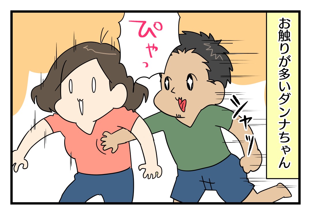 418うに目 譲歩しあう夫婦 うちのダンナがかわいすぎるっ Powered By ライブドアブログ