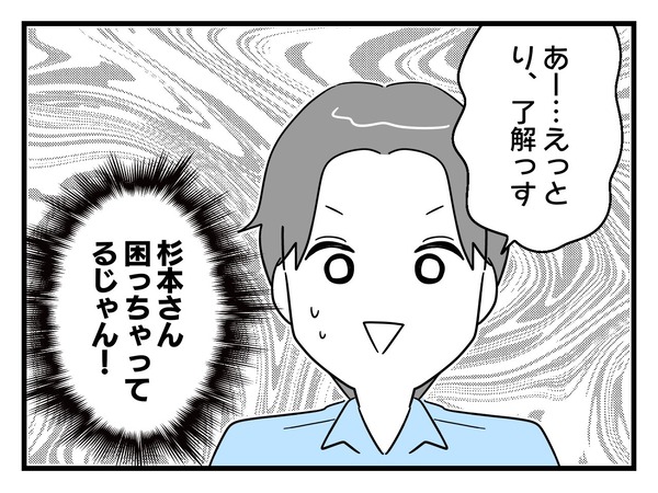 8-2