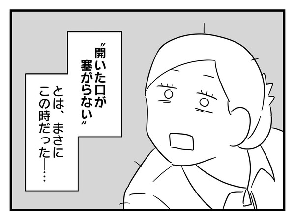 19-8