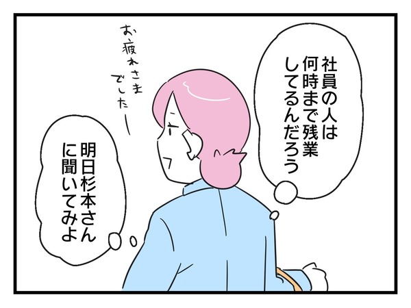 13-2