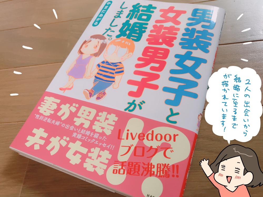 献本 書籍のご紹介 うちのダンナがかわいすぎるっ Powered By ライブドアブログ 献本 書籍のご紹介 うちのダンナがかわいすぎるっ Powered By ライブドアブログ