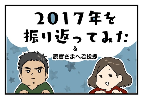 20171231_1