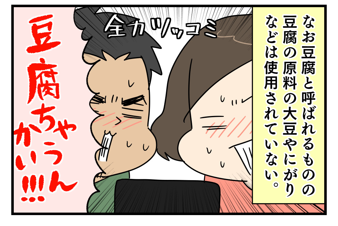 茶碗蒸しと玉子豆腐の違いとは うちのダンナがかわいすぎるっ Powered By ライブドアブログ