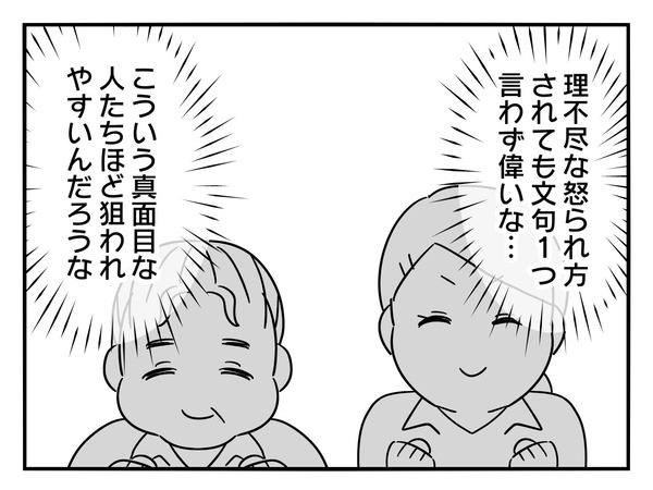 9-7