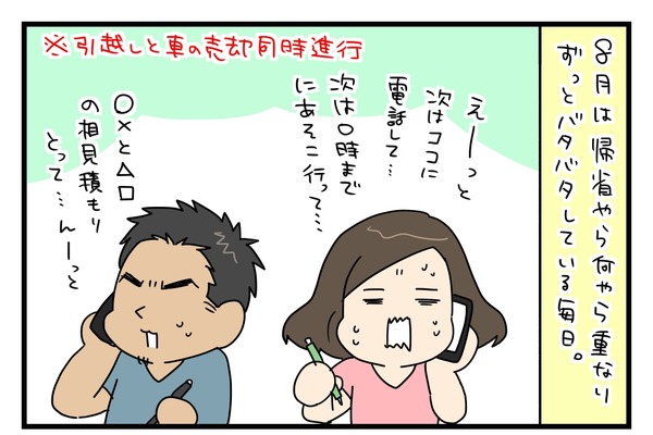 20170825_1