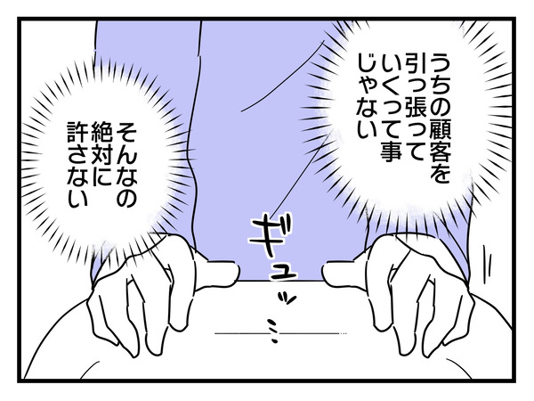 29-3