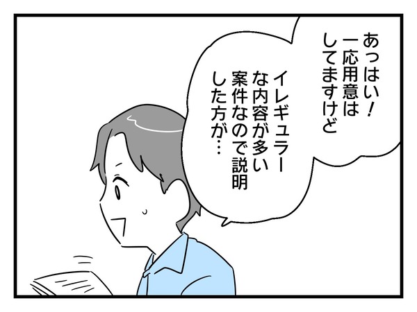 7-7