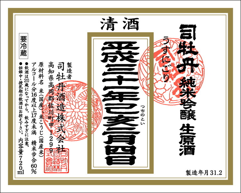 41tsukasabotan