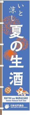 nobori