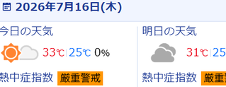 スクリーンショット 2026-07-16 060230