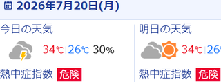 スクリーンショット 2026-07-20 084854