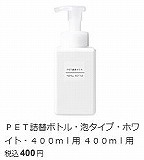 詰め替え容器