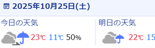 スクリーンショット 2025-10-25 090410