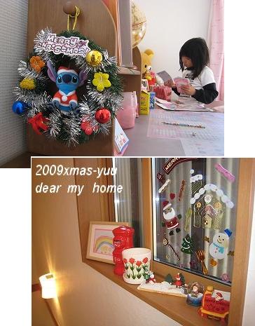 2009ユウさんXmas