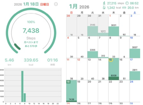 スクリーンショット 2026-01-18 105914