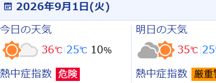 スクリーンショット 2026-09-01 072511
