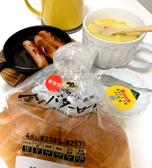 1205金の食パン
