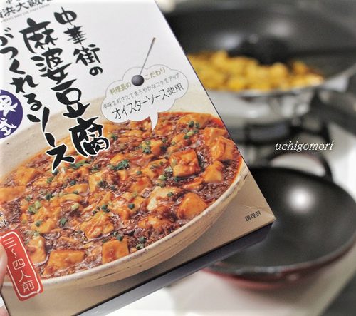 麻婆豆腐