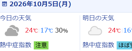 スクリーンショット 2026-10-05 072306