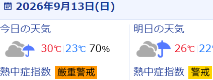 スクリーンショット 2026-09-13 072420