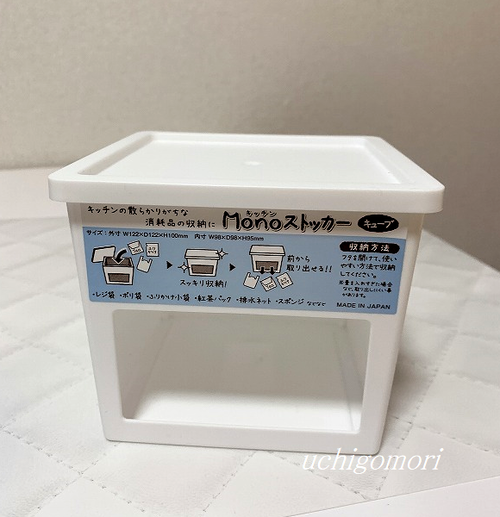 0228ストッパー