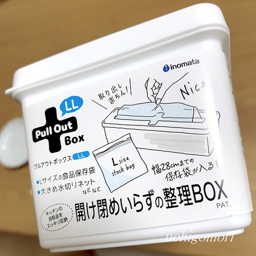 911プルアウトボックス