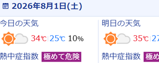 スクリーンショット 2026-08-01 071849